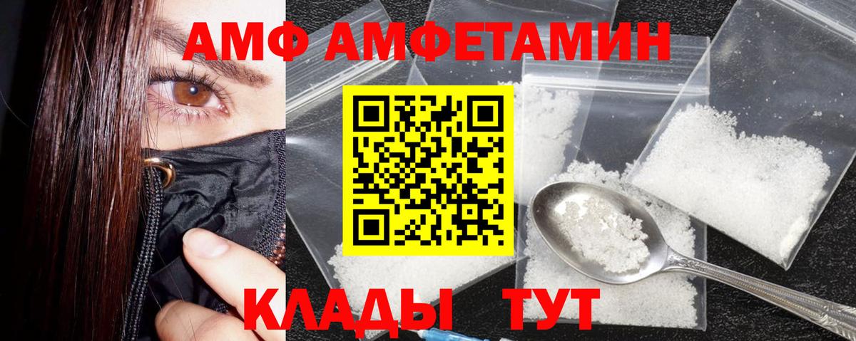 Амфетамин 98% Богородск