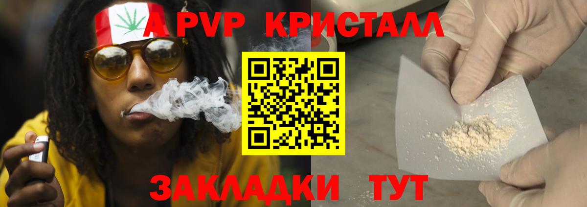 Богородск  A-PVP крисы CK  Вход с VPN  Alpha PVP СК 