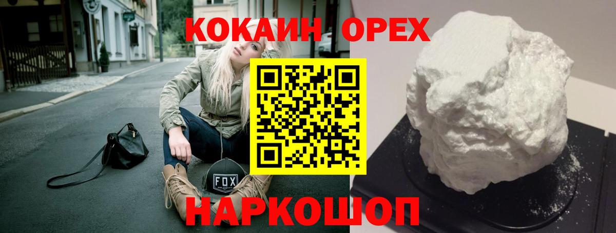 КОКАИН Эквадор  Cocaine Эквадор  Богородск  Вход с VPN 
