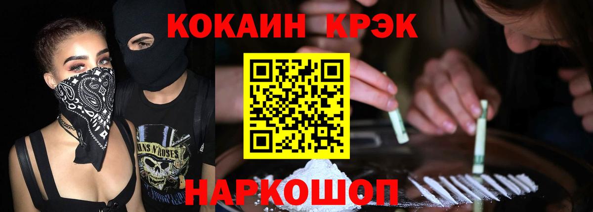 COCAIN Fish Scale Богородск