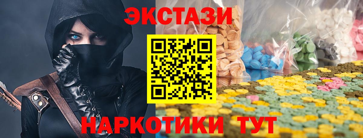 Экстази  ЭКСТАЗИ круглые  Богородск  Вход с VPN  Экстази 99% 