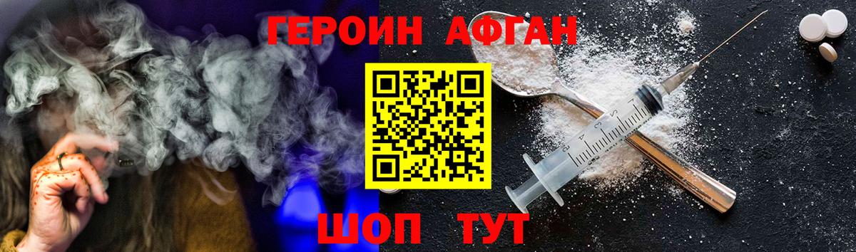 Героин VHQ Богородск