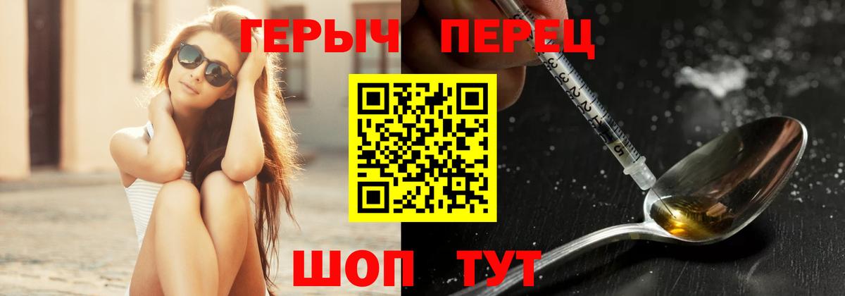 Героин  Вход с VPN  Богородск  ГЕРОИН гречка 