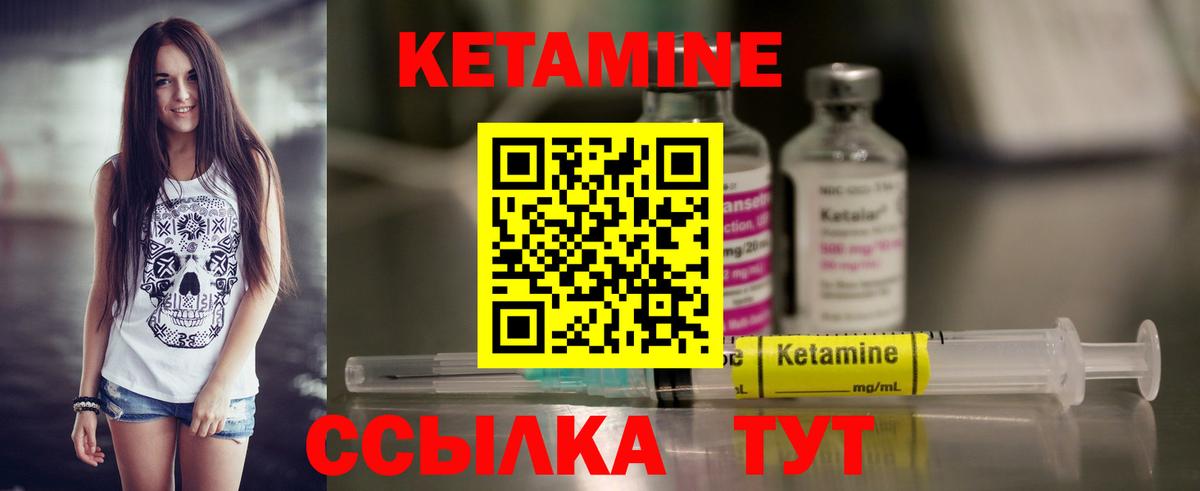 Кетамин VHQ  Вход с VPN  Богородск 