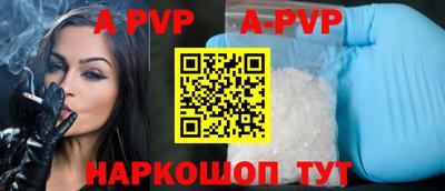 альфа пвп VHQ Рузаевка