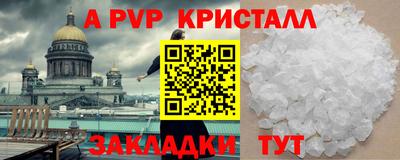 альфа пвп VHQ Рузаевка