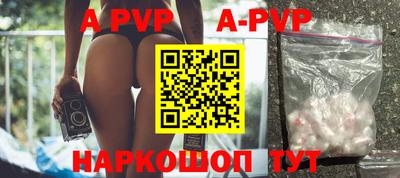 альфа пвп VHQ Рузаевка