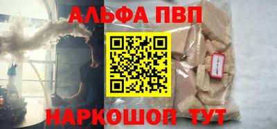 альфа пвп VHQ Рузаевка
