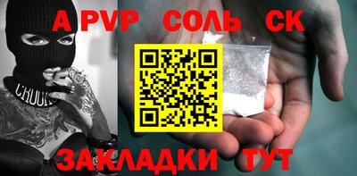 альфа пвп VHQ Рузаевка