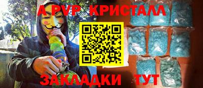 альфа пвп VHQ Рузаевка