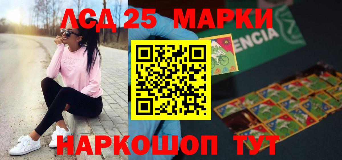Лсд 25 экстази ecstasy  ЛСД экстази кислота  ЛСД экстази  Богородск  Вход с VPN 