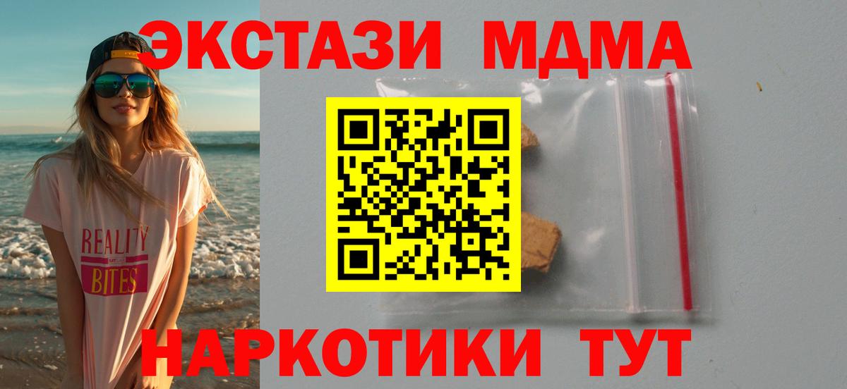 MDMA crystal  MDMA  Богородск  MDMA кристаллы  Вход с VPN 