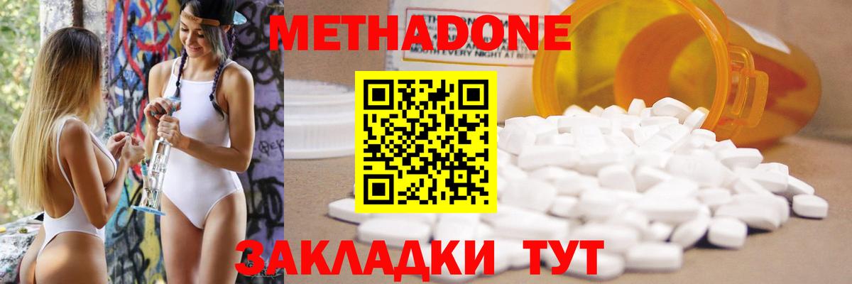 Богородск  Метадон VHQ  Метадон кристалл  Вход с VPN 