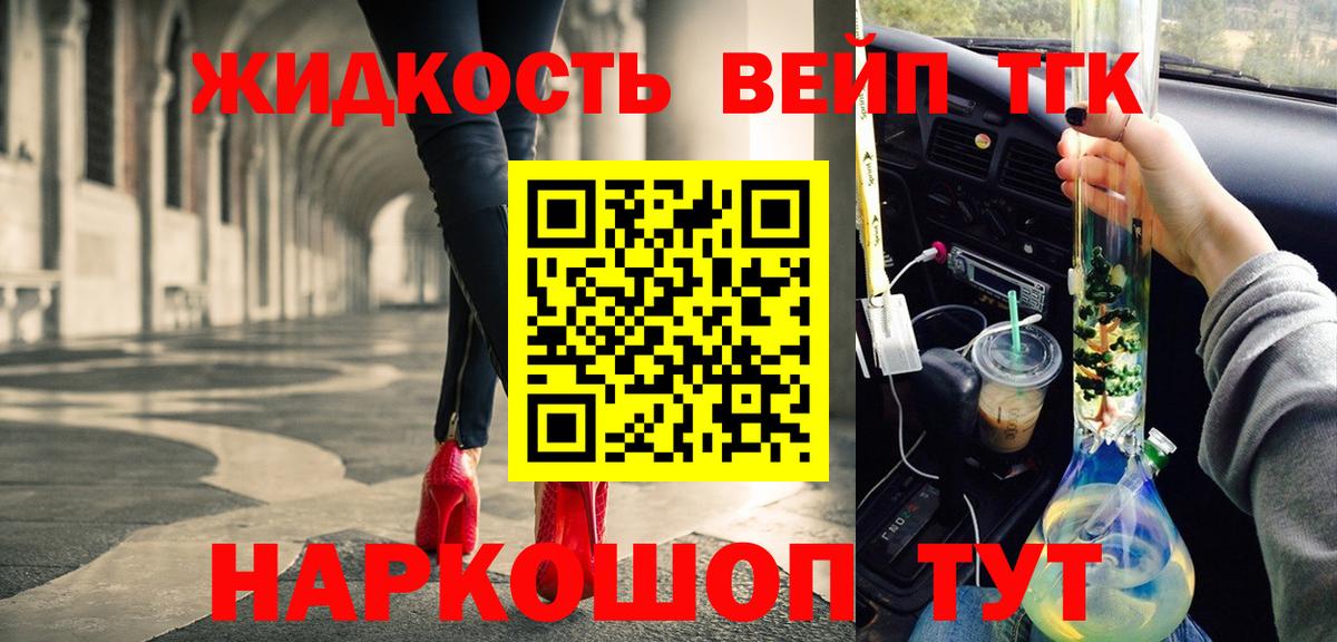 Дистиллят ТГК жижа  Вход с VPN  цена   Богородск 